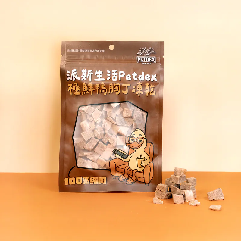 極鮮鴨胸丁凍乾