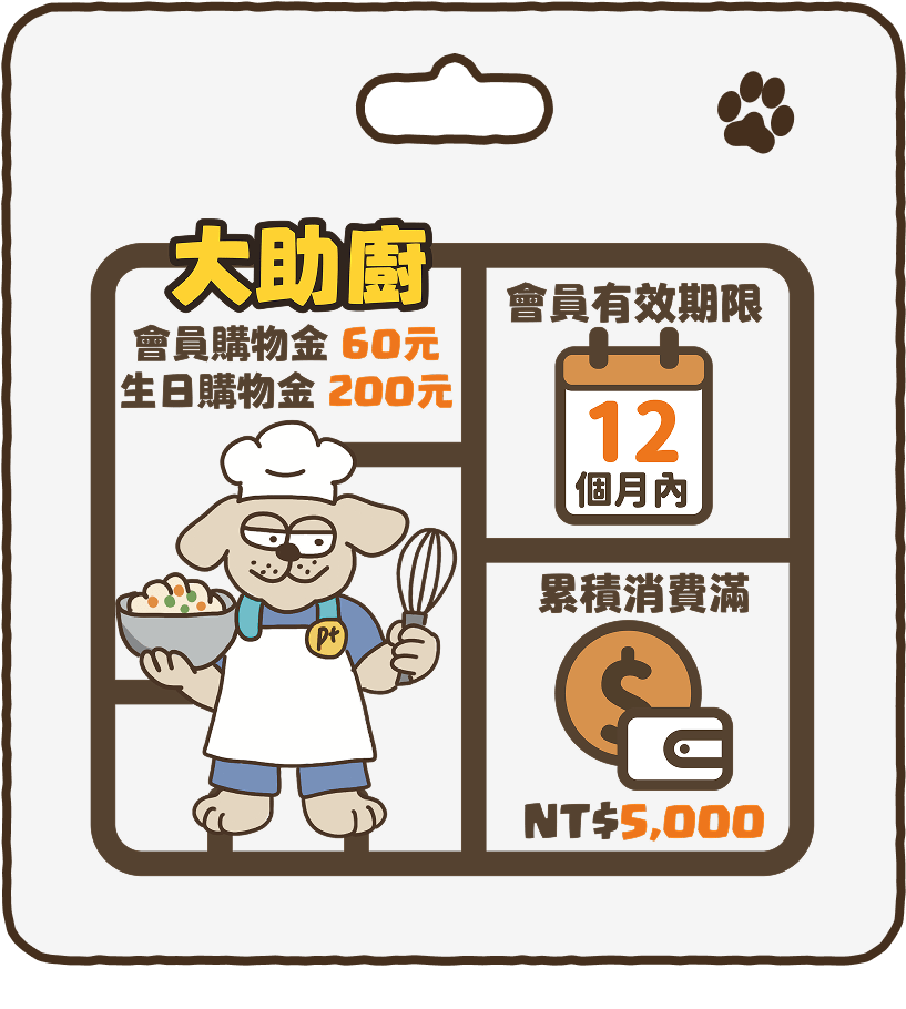 大助廚