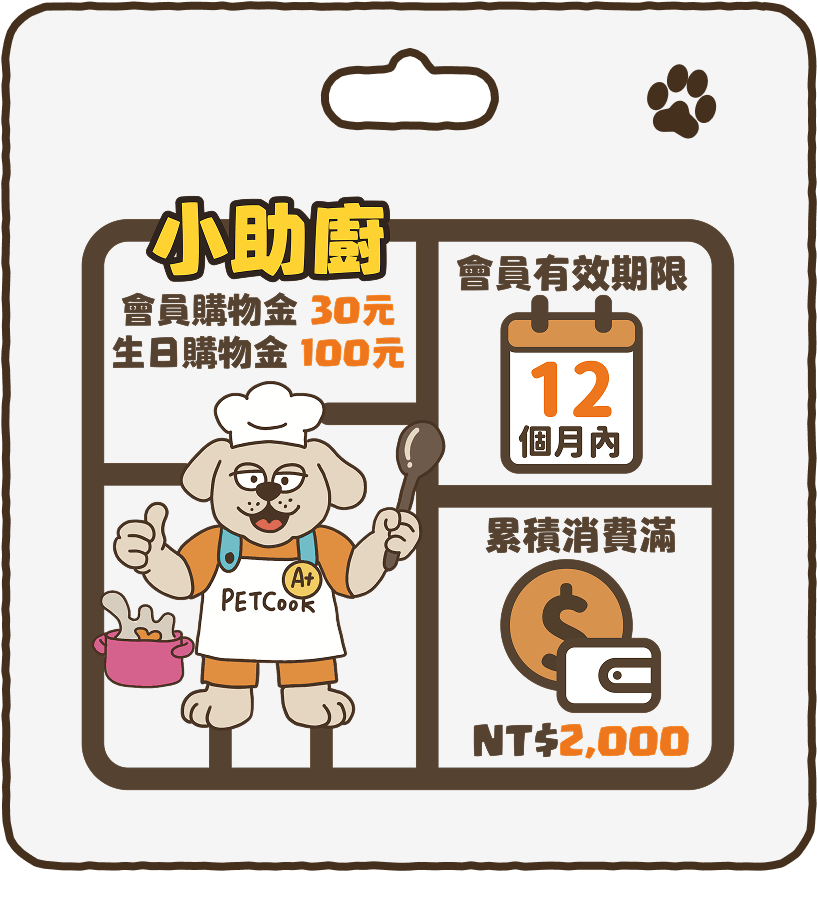 小助廚