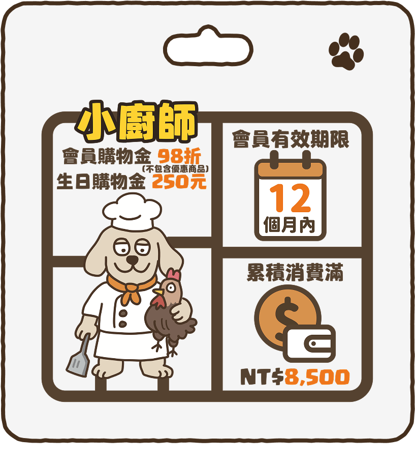 小廚師