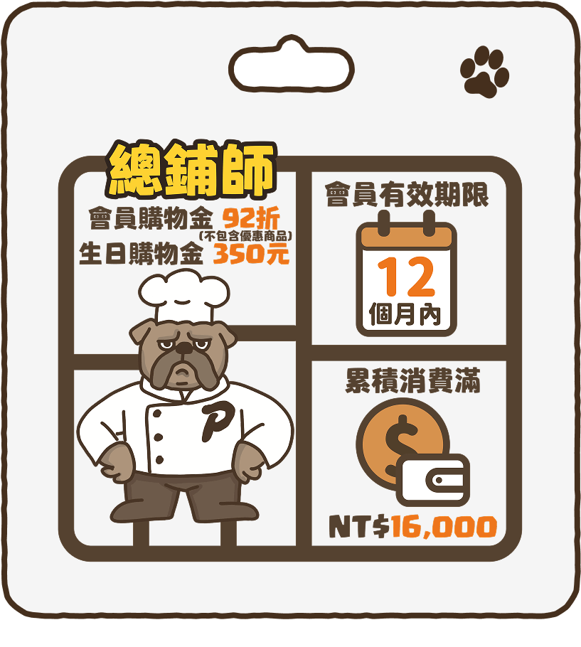 總鋪師